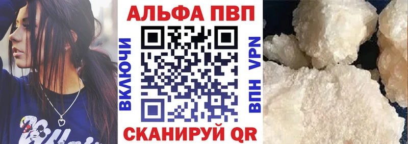 как найти закладки  Кулебаки  A-PVP Crystall 