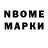 Марки N-bome 1500мкг Vishwjeet Gaikwad